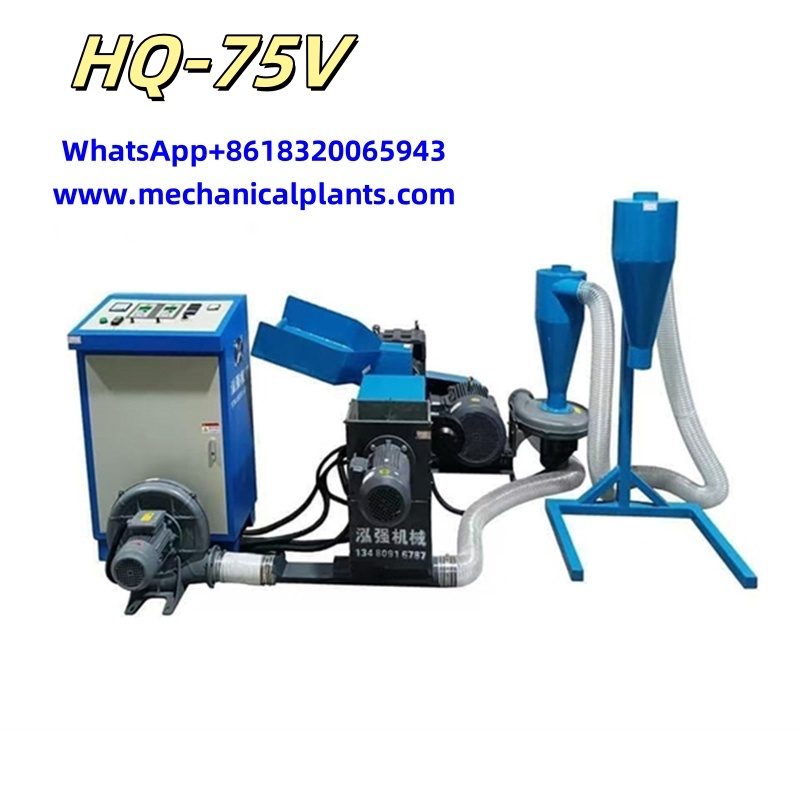 HQ-75V
